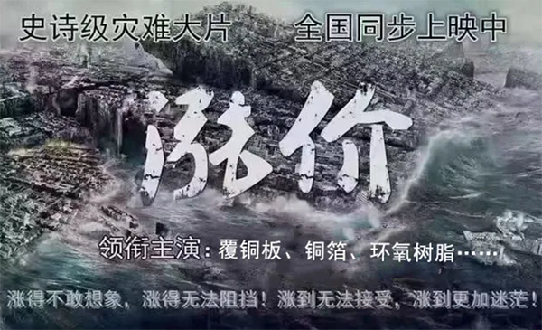 2021年P(guān)CB廠家有多難？