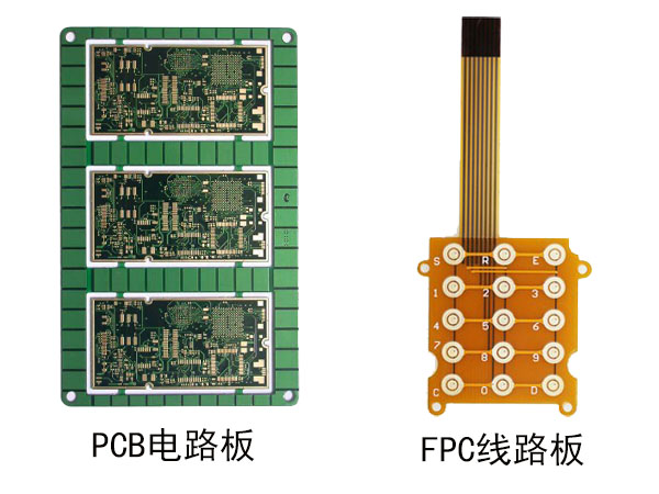 FPC與PCB之間有什么區(qū)別？